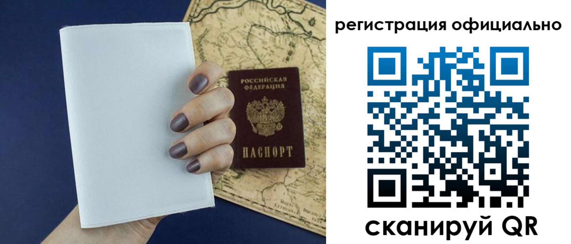 прописка паспорт в Кимовске