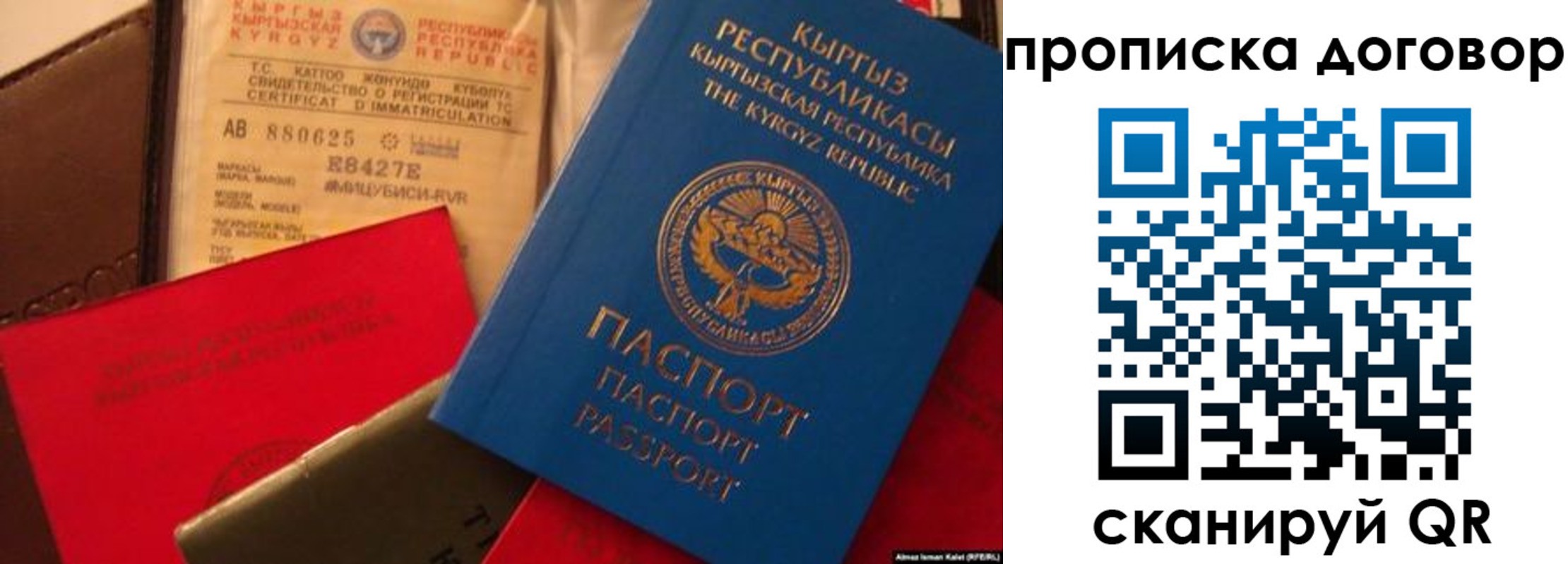 прописка законно в Кимовске