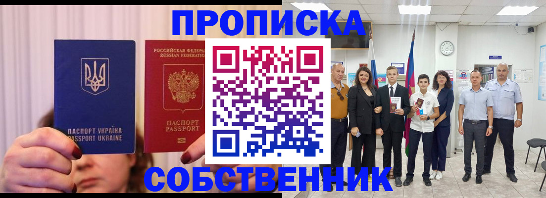 прописка законно в Кимовске