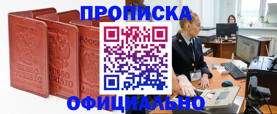 временная регистрация недорого в Кимовске