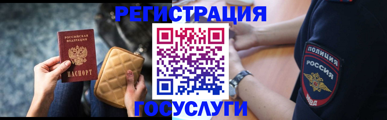 прописка ребенка в Кимовске