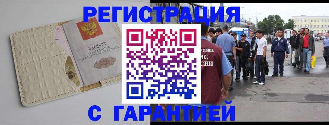 прописка ребенка в Кимовске