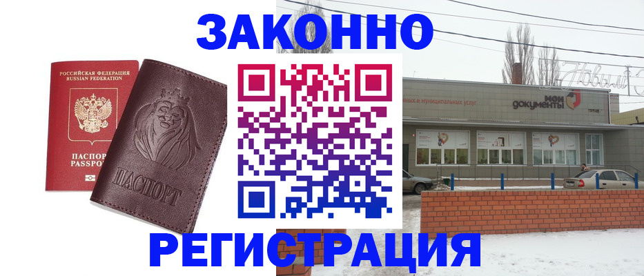 где прописаться в Кимовске