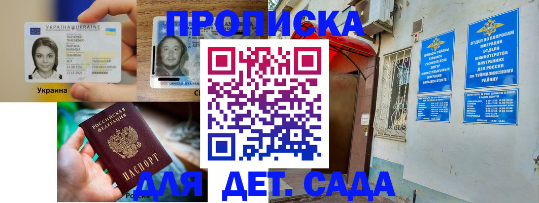 временная регистрация гарантия в Кимовске