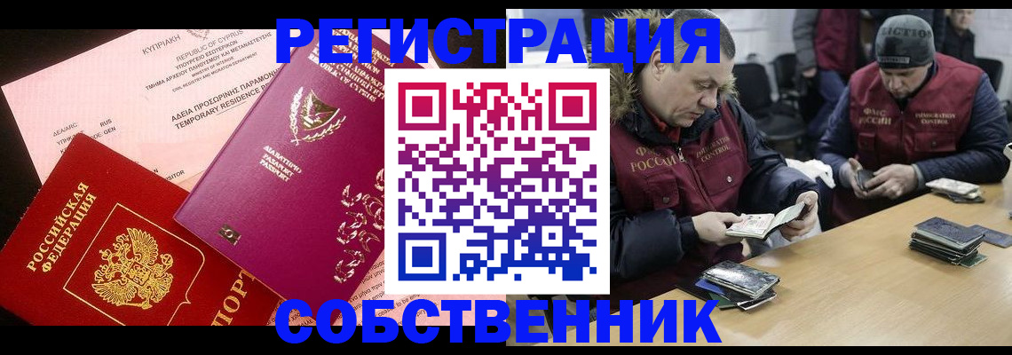 прописка поиск в Кимовске