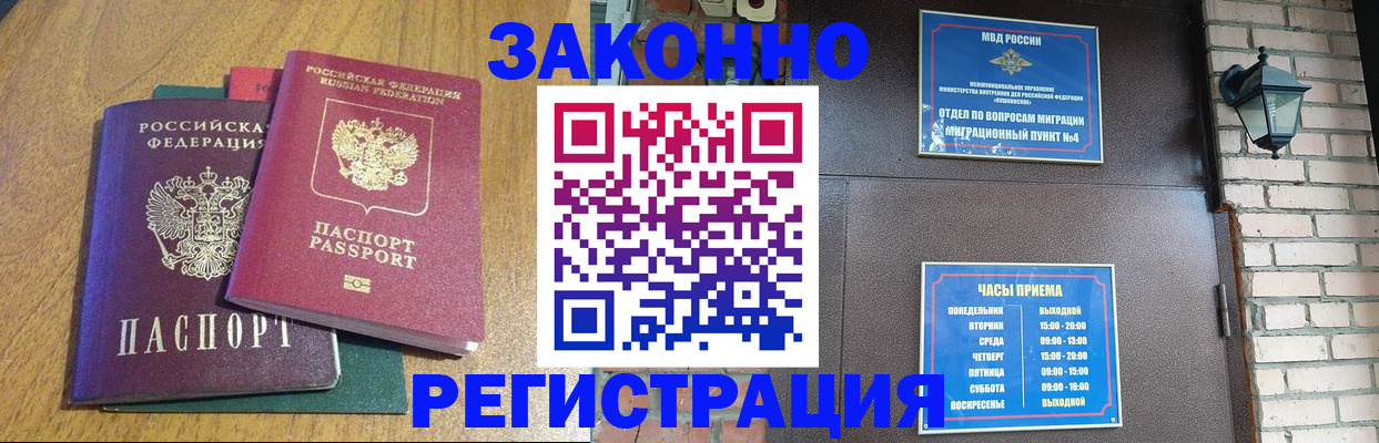 временная регистрация поиск в Кимовске
