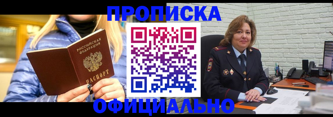 временная регистрация в Кимовске